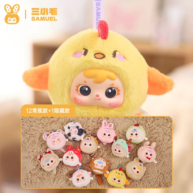 

Cartoon Samuel Twelve Zodiac Blind Boxes Plush Toys New Girls' Gift Wholesale Creative Cute Style Bag Decoration Mystery Box