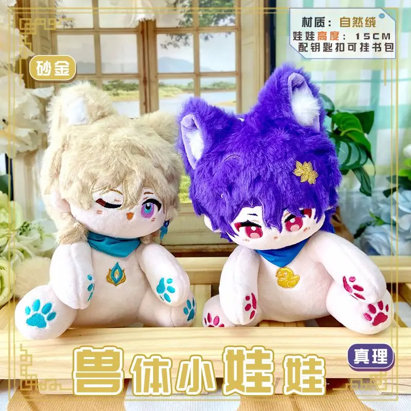 

15CM Game Honkai: Star Rail Aventurine Dr. Ratio Doll Pendant Plush Cosplay School Bag Keychain Xmas Gifts