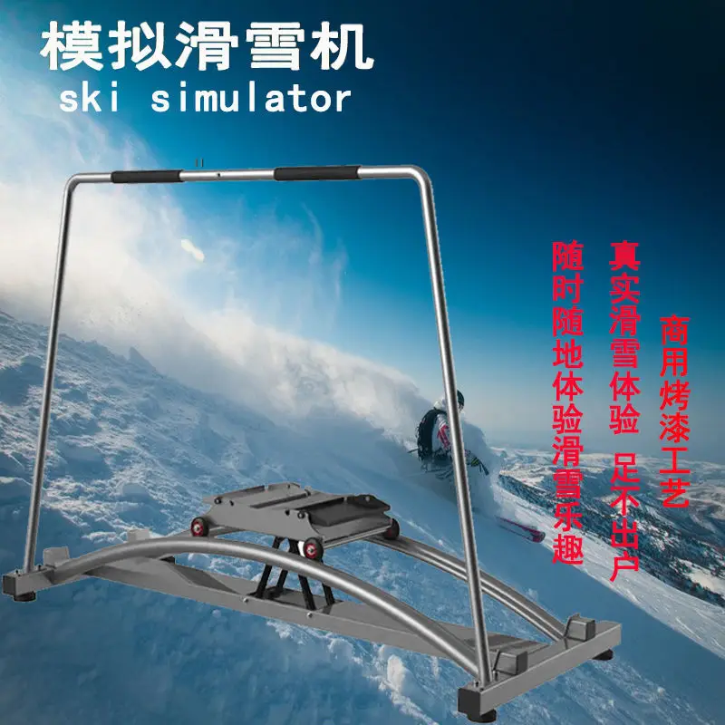 Macchina da sci domestica commerciale Simulatore di sci indoor Trainer Dual Track Aerobico