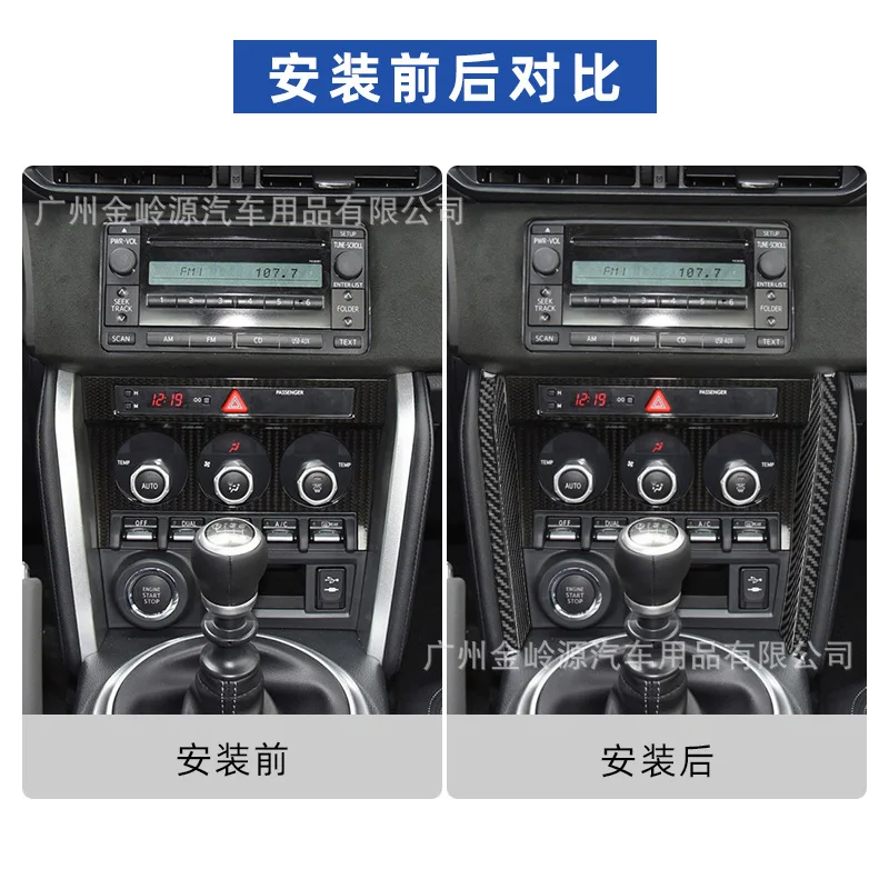 

For Toyota 86 Subaru BRZ Carbon Fiber Central Air Conditioner Knob Side Panel from 2017 to 19 Car Accessories Interior