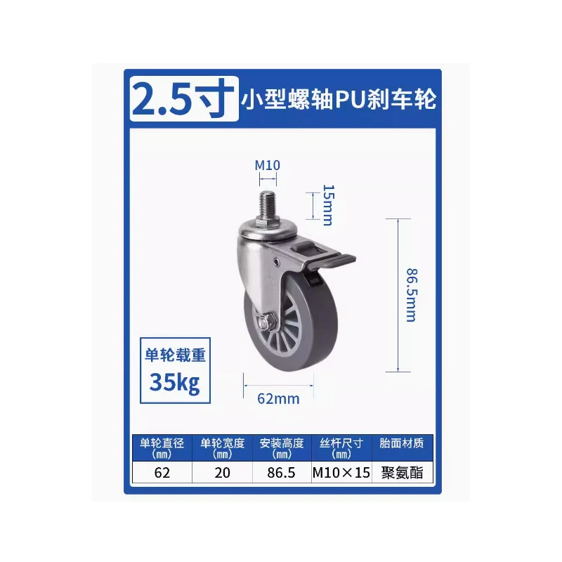 

4 Pcs 2.5" M10x15mm Threaded Stem PU Swivel Casters with Brake Non-Slip, Wear-Resistant & Quiet Polyurethane Wheels