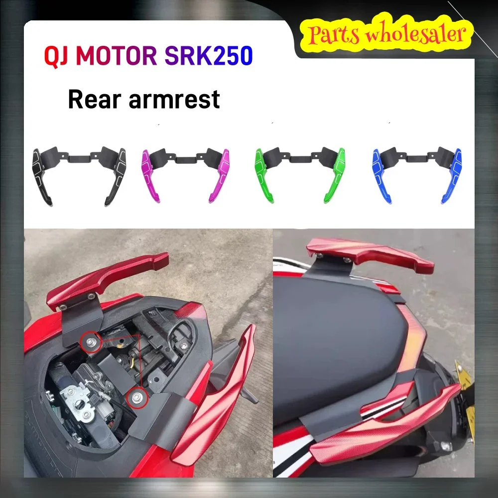 

For QJ MOTOR SRK250 250SRK SRK 250 QJMOTO Accessories Rear armrest Tail Bracket Shelf Rear Handle Tail Rack