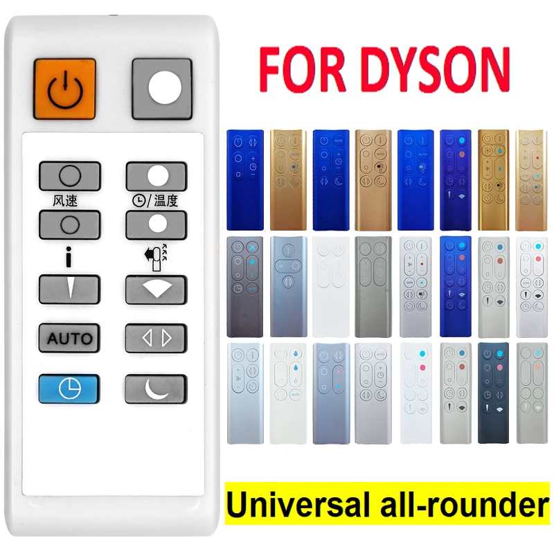 For Dyson humidifier cooling and heating bladeless fan universal remote control PH/AM/BP/TP/DP/HP00/01/02/03/04/05/06/07/08/09