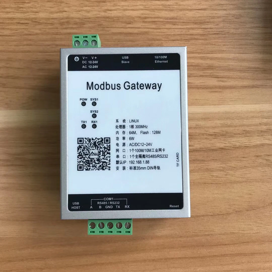 

Преобразователь протоколов 2026 горячее высокое качество