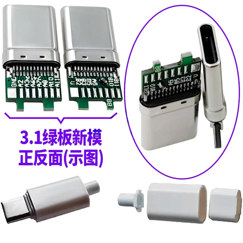 10PCS TYPE-C Male 24P With PCB Board Fast Charging Solder Wire Type 16 Solder Joints To Solder Wire & Cable High Current Support