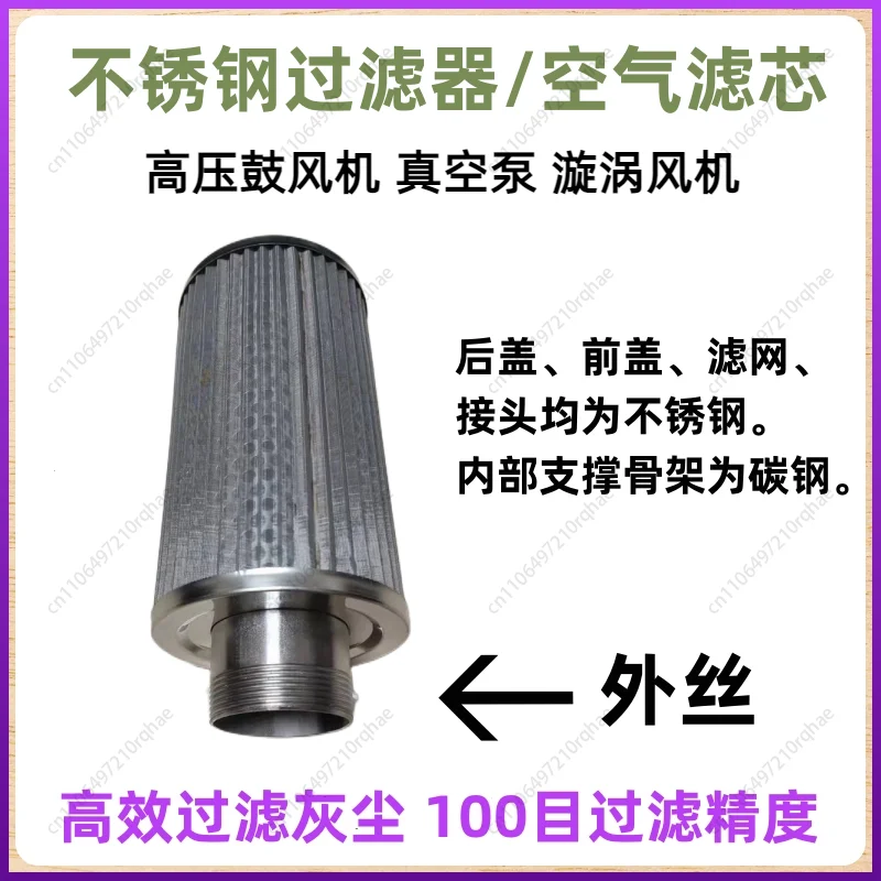

High Pressure Fan Vortex Air Pump MF Stainless Steel Filter MF Hydraulic Oil Tank Filter Dust Air Filter