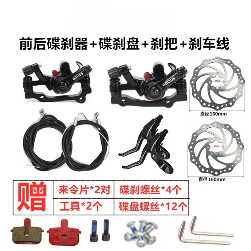 Mountain bike disc brake, brake, bicycle brake pad accessories, complete set of front and rear brake universal bicycle accessori