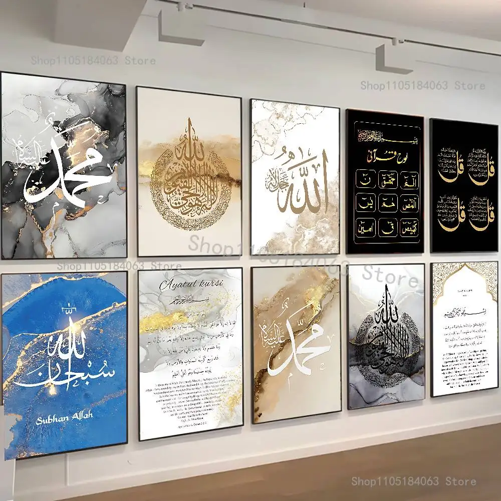 

Ayatul Kursi Quran Islamic Beige Anime Wall Art Canvas Painting Poster For Living Room Home Decor Decoration Picture
