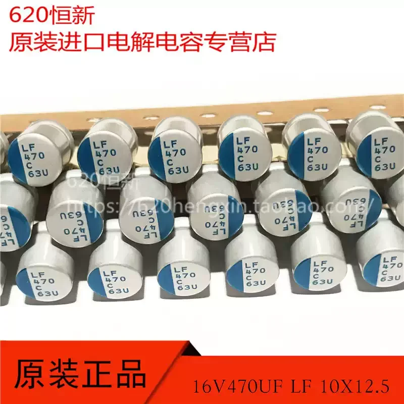 

10-100 шт. 16V470UF LF Nichicon Solid State OS-CON Tape 10X12.5 PLF1C471MD1TD