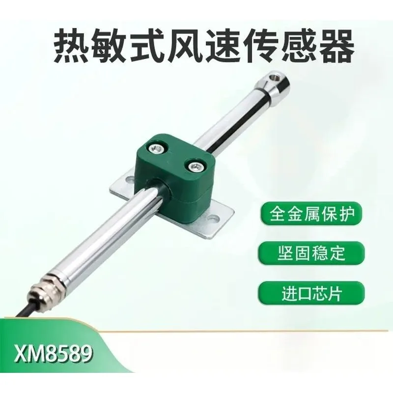 Thermal Wind Speed Sensor RS485 High Precision Measurement Anemometer Stainless Steel Air Volume Transmitter Anemometer