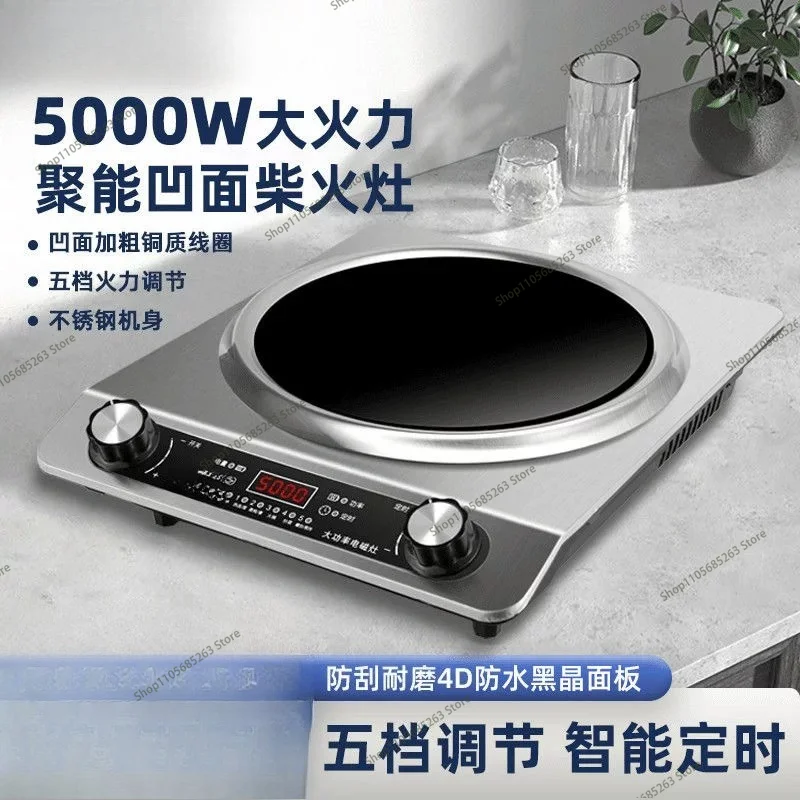 Concave Induction Cooker Household 3500W Power Fire Cooking Non-radiation Easy To Clean Multi-functional Electromagnetic Cooker