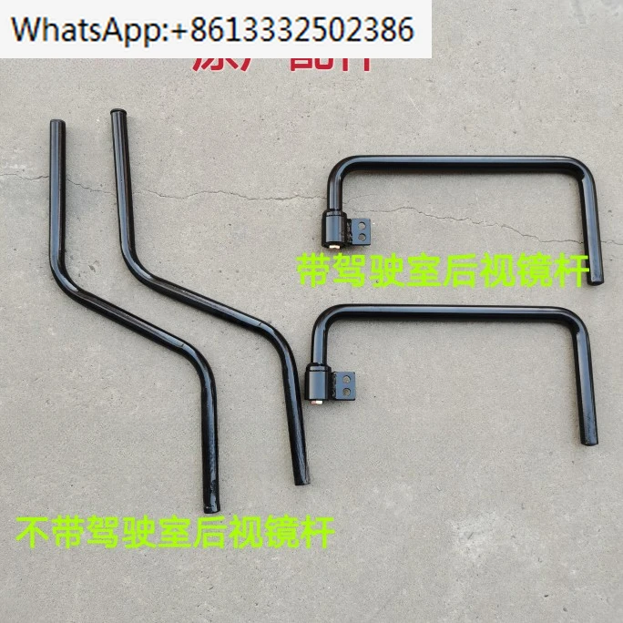 

Tractor accessories, rearview mirror, reflector, reverse mirror, mirror rod bracket, and iron rod, original factory