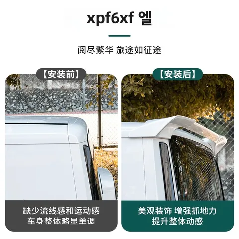 체리 iCAR V23 트렁크 윙 순정형 스페셜 스포츠 스태틱 윙 탑 윙 개조 자동차 액세서리 부품