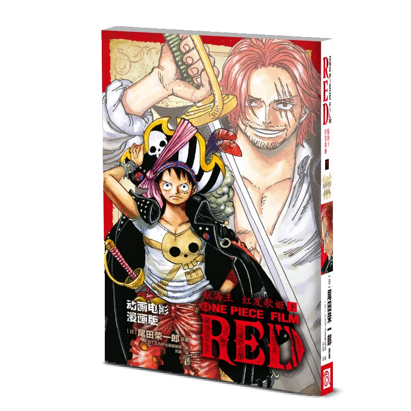 

One Piece: Красный - Конклюзия пленки о Уте Дива и ее соединении для хвостов красно-возрачного пирата