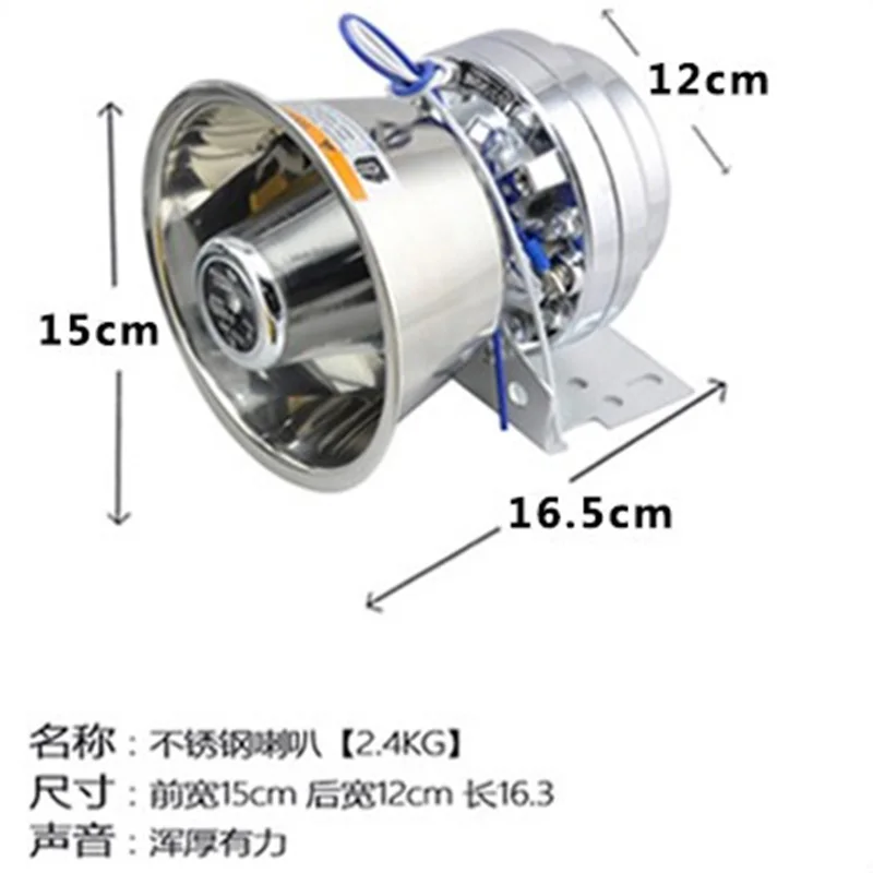 

400W car alarm silver front horn round mouth high decibel horn siren car amplifier alarm speaker, 12V24V Honda motorcycle