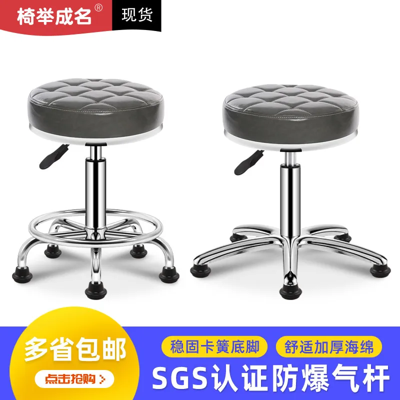 Rotating Fixed Beauty Stool Backrest Large Work Chair Hair Salon Barber Shop Adjustable Stool Work Nail Art Round Stool