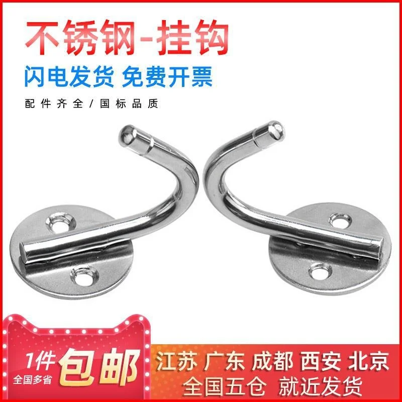 Stainless steel hook bathroom heavy metal load-bearing kitchen solid punching fixing nail hook wall fixing