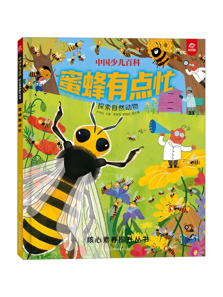 

Книга-Winshare, Китай, детская энциклопедия, основные компетенции, обучающая серия Busy Bee