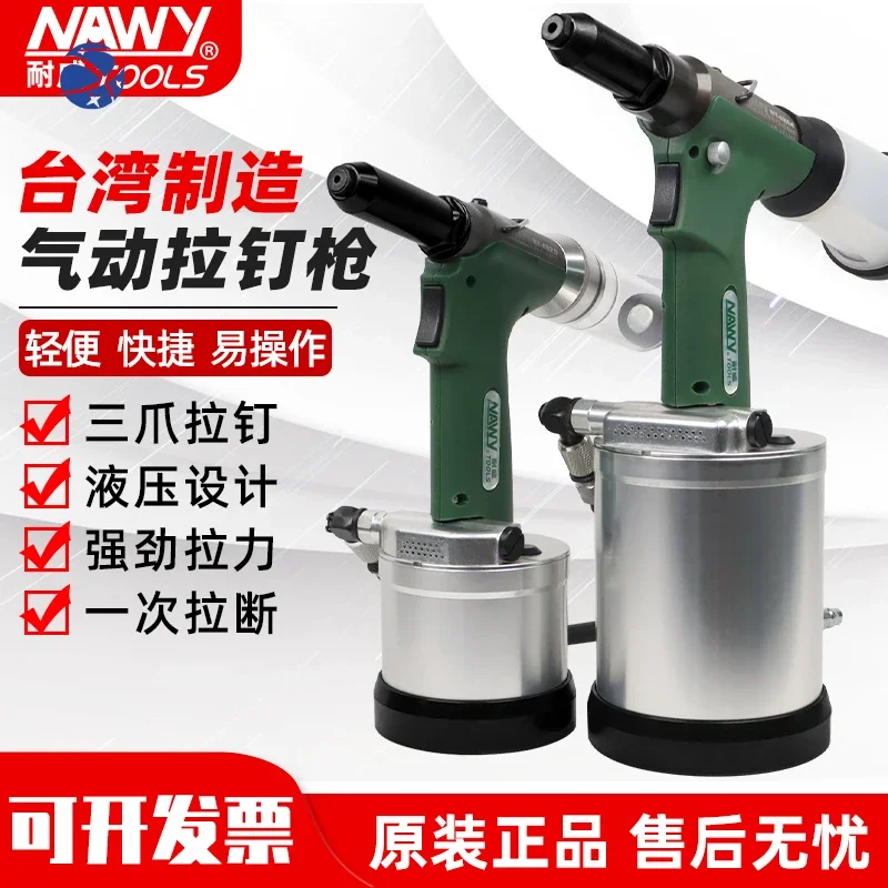 yyhcRivetTaiwan Nai Wei pneumatic riveting gun industrial grade blind core riveting gun automatic self-priming riveting machine