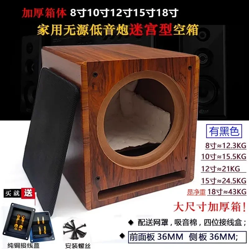 8/10 Inch Wooden Subwoofer Empty Cabinet, Heavy Duty Subwoofer Speaker Enclosure Shell