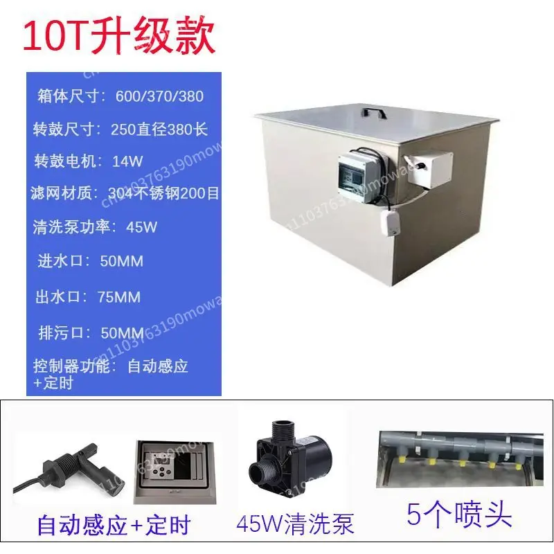 10 Ton Upgraded Version Fish Pond Filter Rotary Drum Micro Filter Automatic Backwash Micro Fish Pond Filtration Equipment 54W
