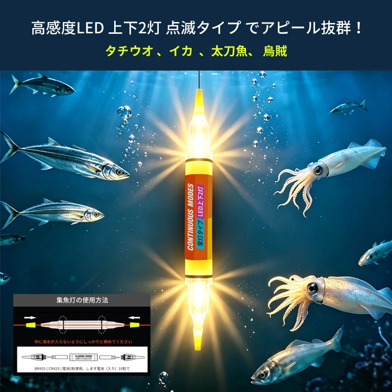 1Set Fish Trap Lamp Luminous LED Light Double Head Fishing Lure Flashing Light Squid Jig lamp Night Fishing Bait Lamp Sea Tackle