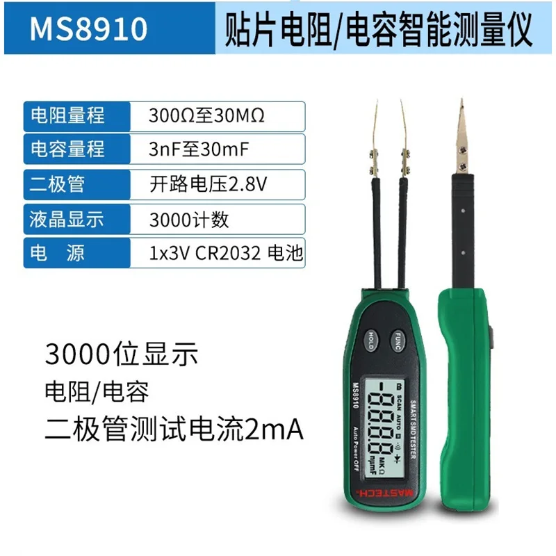 1pcs Fully automatic clamp meter MS8911 SMT compo-nent instrument, dig-ital resistance and capa-citance meter MS8910