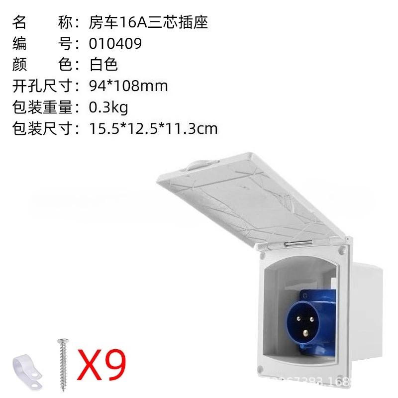 

Аксессуары для автофургонов 16A23A Внешняя водонепроницаемая трехжильная розетка для зарядки Интерфейс питания