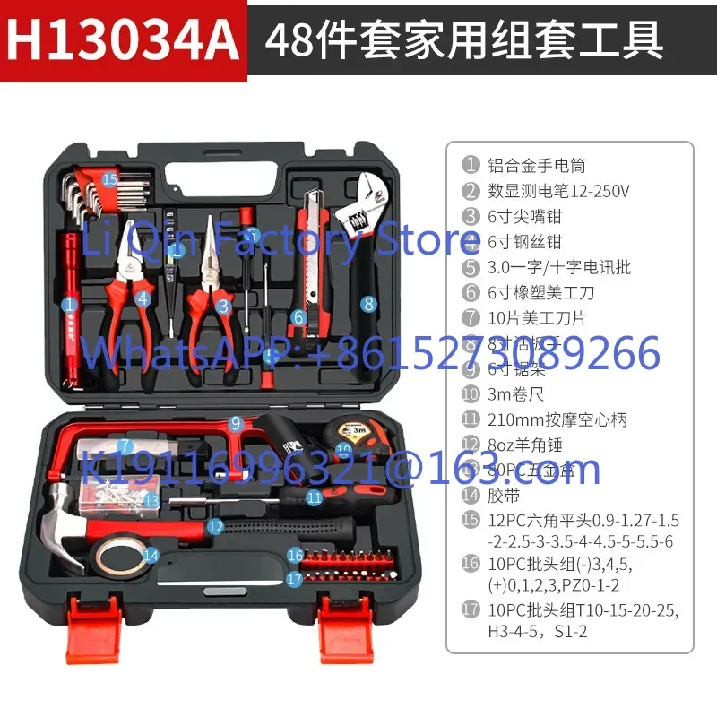 Hardware Tools Set Hammer Wrench Screwdriver 48 Piece Multi Purpose Combination Maintenance selling products