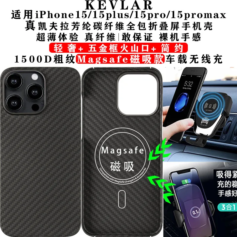 For Apple iPhone15 PRO MAX case MagSafe Kevlar aramid lightweight carbon fiber protective case frosted simple business