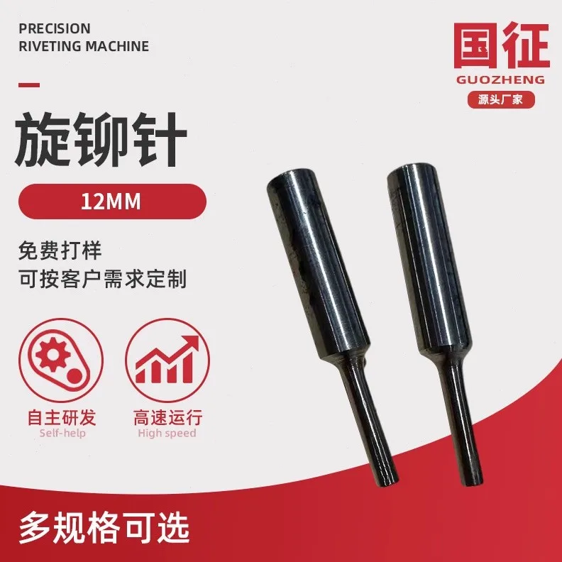 

Твердые заклепки из нержавеющей стали с плоской головкой 304, прецизионная заклепочная машина, вращающаяся клепальная машина, игла 10 мм