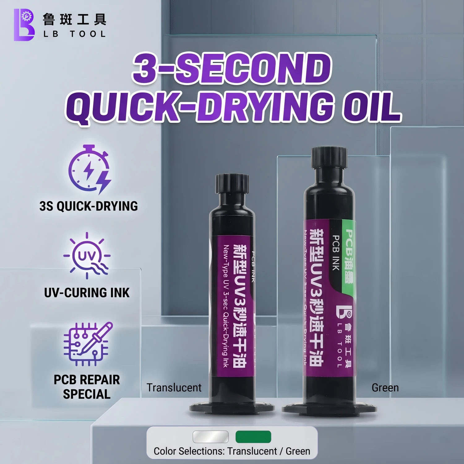 LB Tool UV Solder Mask Ink 3S Quick Dry PCB BGA Green Oil Mascara UV Transparent Insulation Paste For Jumping Wire Repair