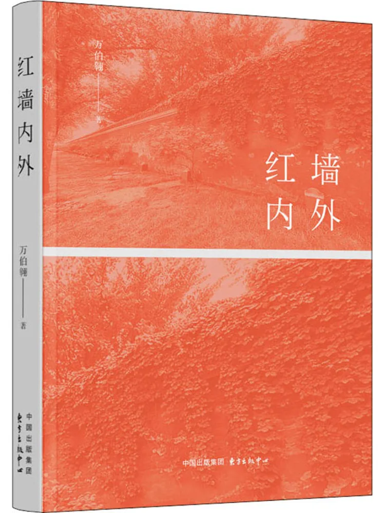 

Книга-Winshare внутри и снаружи Красной стены