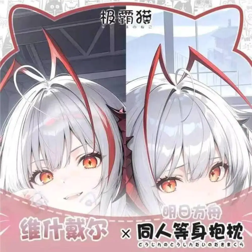 Funda de Almohada Aknights Wiš'adel, Almohada Corporal de Anime, Otaku, Dakimakura, Cojín de Cosplay, Navidad