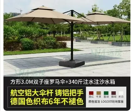 Double top high-grade double-headed outdoor umbrella bilateral sun umbrella courtyard Roman outdoor two-way face sun umbrella