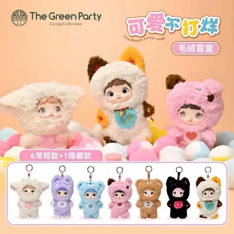 

100% подлинная серия Nommi, милая слепая коробка без остановки, модные плюшевые игрушки, фигурки, милые куклы, подарки на день рождения, настольные украшения