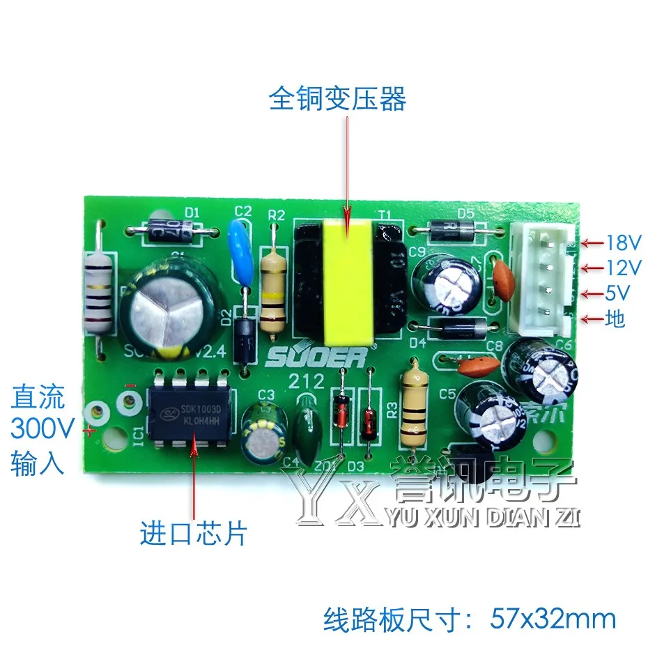 SOL SUOER 5V/12V/18V UNIVERSAL INDUCTION COOKER SWITCH POWER BOARD MODULE SPECIAL INDUCTION COOKER UNIVERSAL TYPE