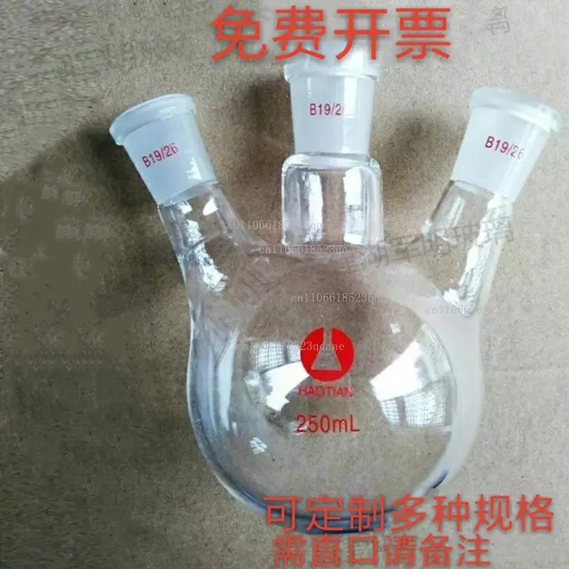 Three-mouth flask 10/25/50/100/250/1000/2000ml oblique three-neck round bottom high temperature resistant glass flask