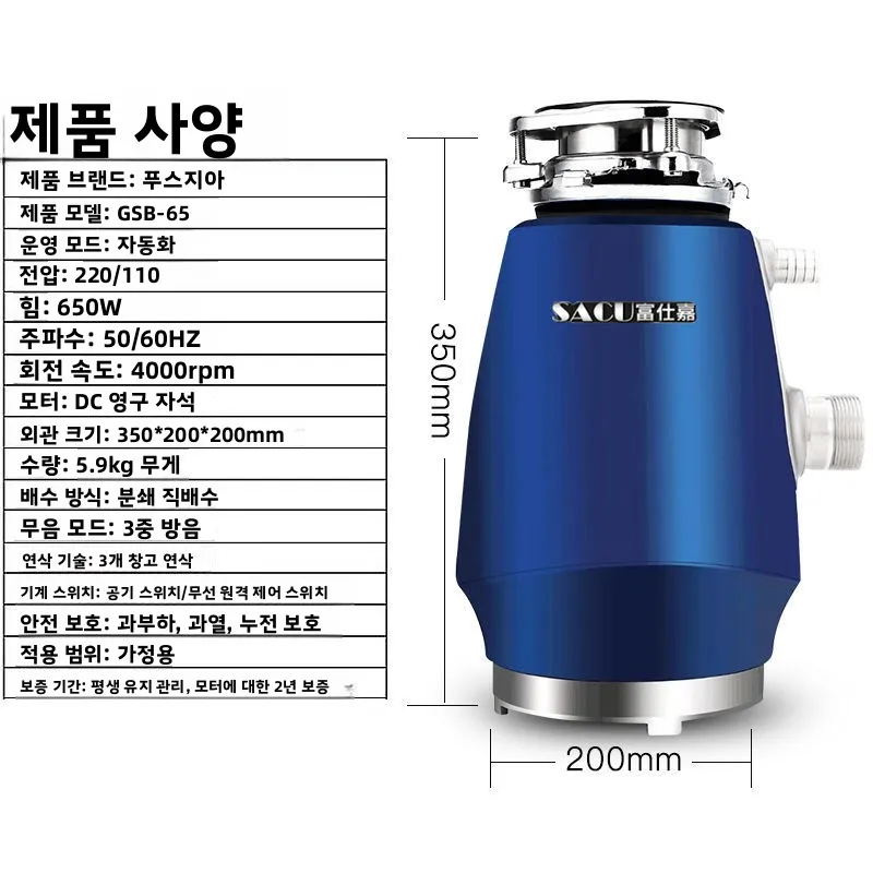 Food waste disposer Household food waste grinder GSA-65 Kitchen waste disposer Kitchen Appliances