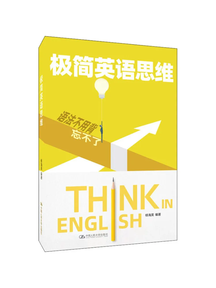 

Book-Winshare Minimalist English Thinking