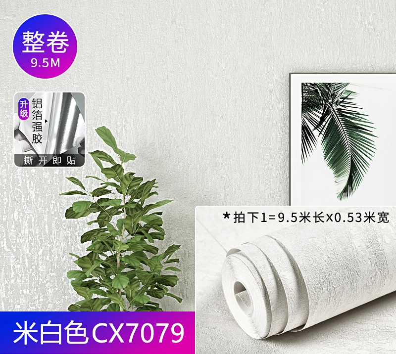 

Beige Diatom Mud Wallpaper Self-adhesive 3D Stereo Imitation Cement Non-woven Bedroom Living Room Solid Color Wallpaper