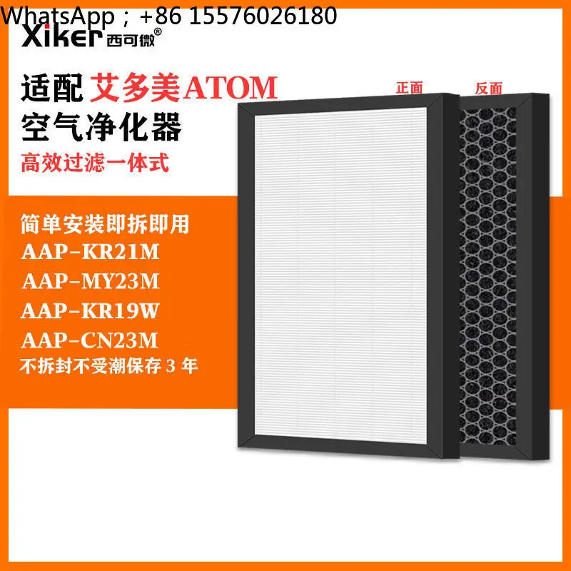 

Adapted to AAP-KR21M/AAP-MY23M/AAP-KR19W/CN23M filter