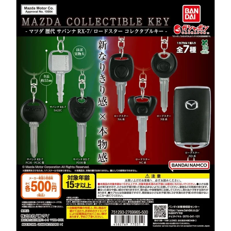

Bandai оригинальные 7 шт. Gashapon MAZDA COLLECTIBLE KEY игрушки для детей подарок модель украшения