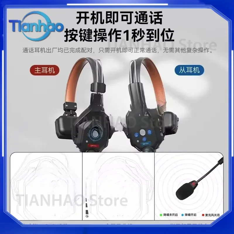 Noise Reduction Wireless Director Call Earphone System Full Duplex Walkie Talkie for All Devices