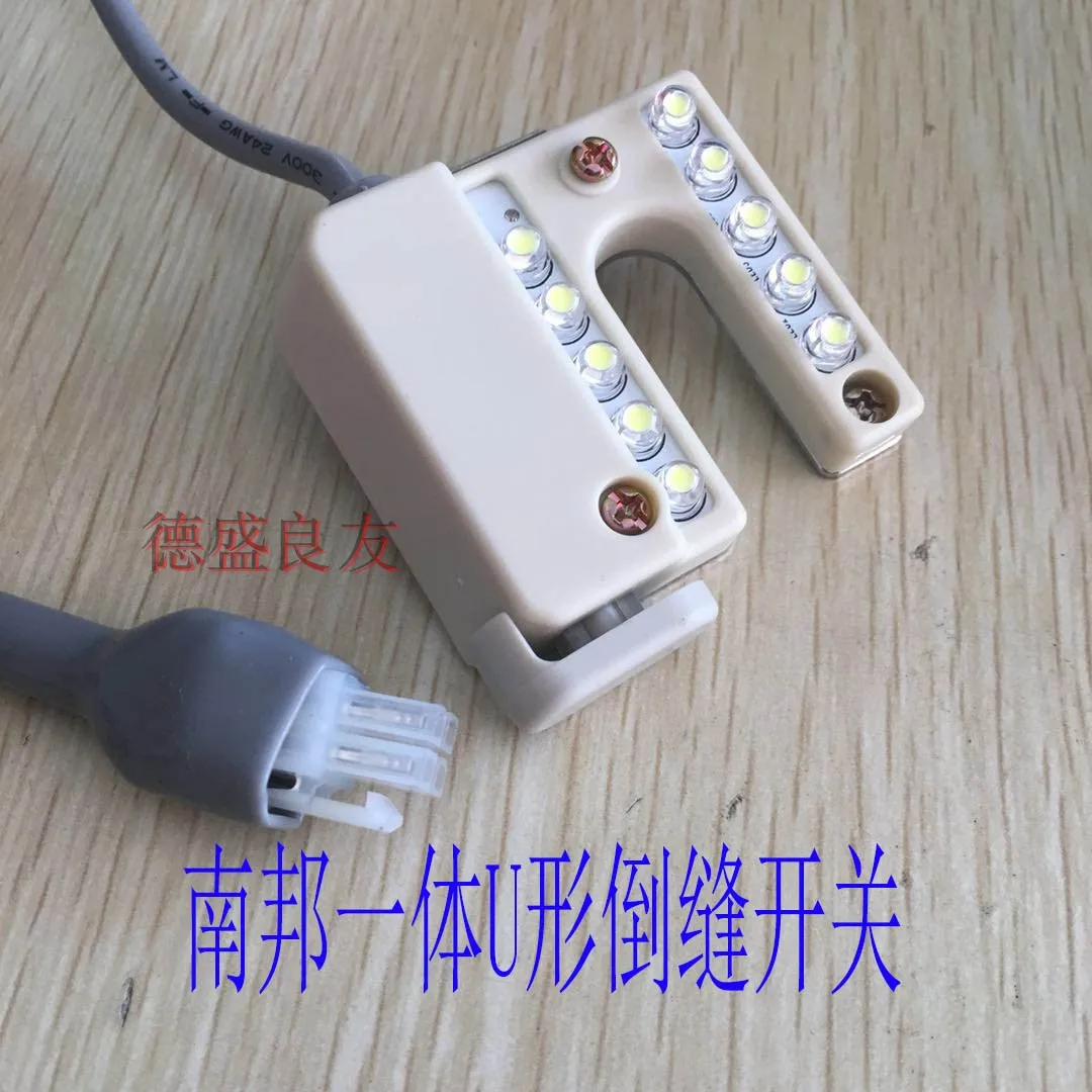 Lejiang Nanbang Computer Lockstitch Integrated Split U-Shaped Reverse Sewing Switch Sewing Machine Accessories