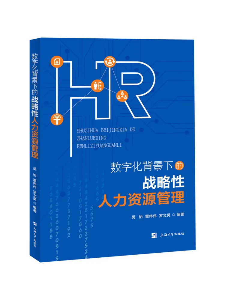 Book-Winshare Strategic Human Resource Management in a Digital Environment