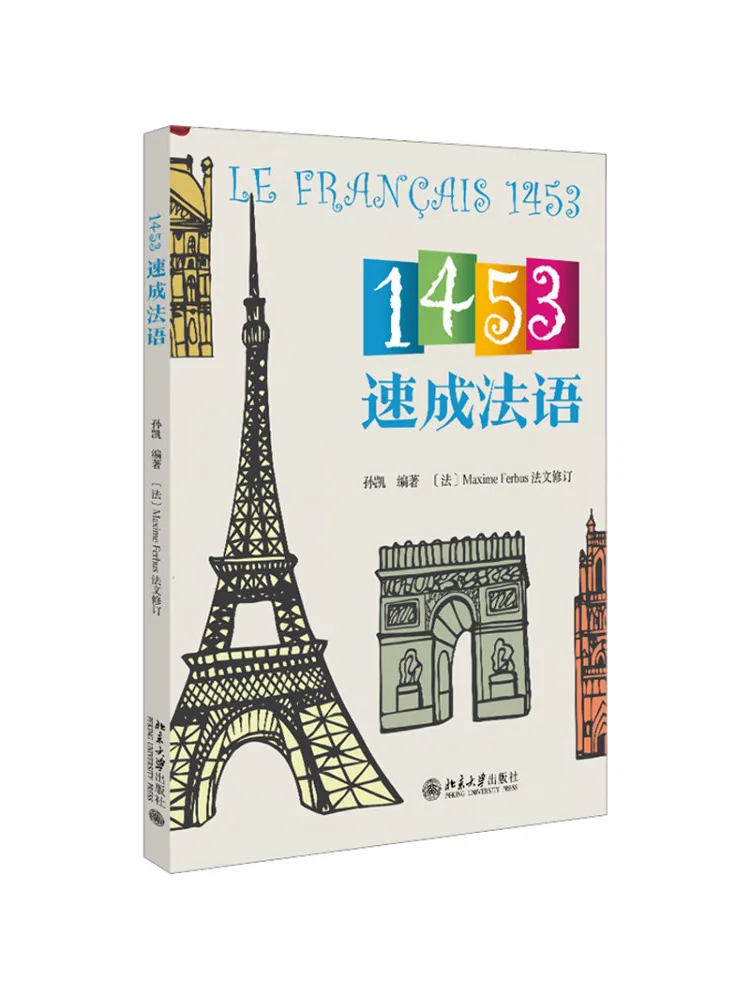 

Книга-Winshare 1453 Быстрый французский