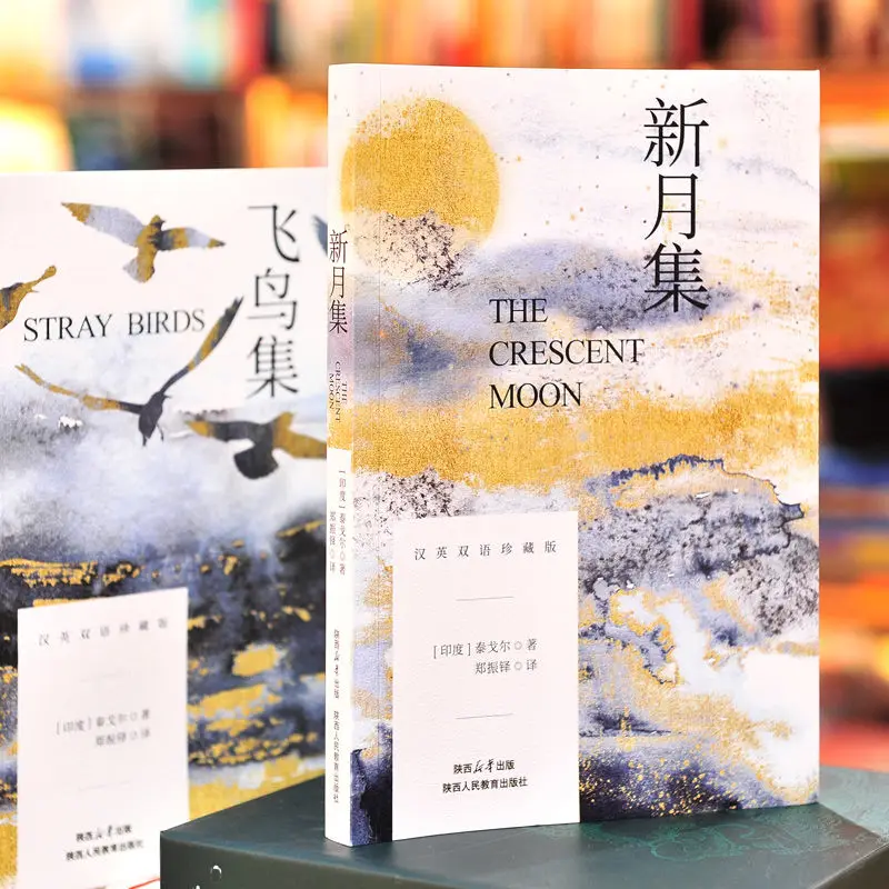 Stray Birds The Crescent Moon libri di letteratura classici inglese-cinese bilingue Collector Edition Tagore stations Selected