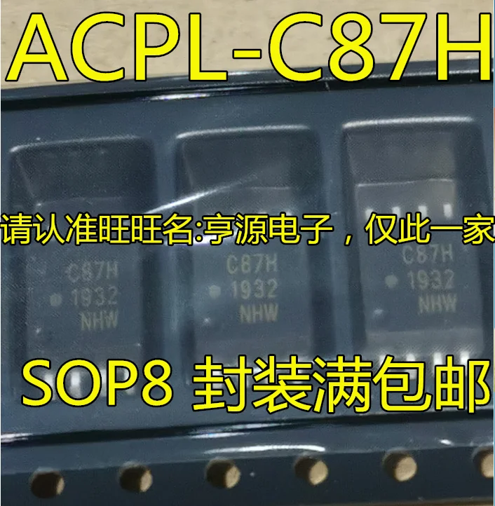 シルクスクリーンACPL-C87H-500E,c870,c87h,sop8,オプトカプラー,100% オリジナル,新品,10個