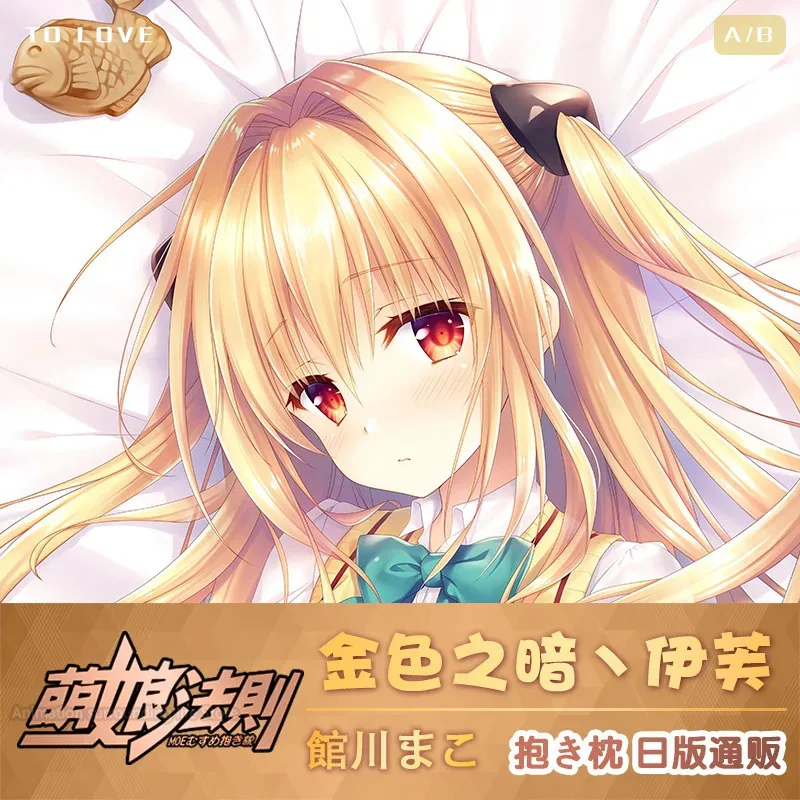 To Love Darkness Pillowcase Golden Darkness Eve Dakimakura Galgame Character Anime Hugging Body Pillow Cases  Pillow